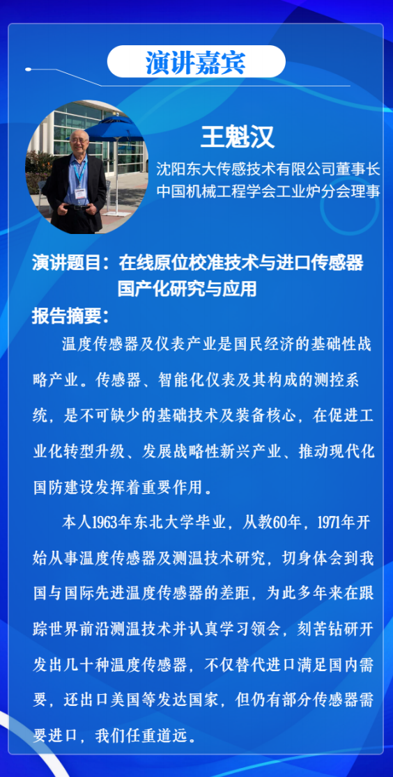 王魁汉摘要.png