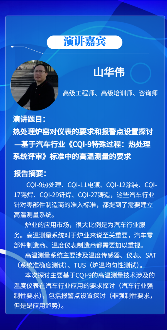 山华伟摘要.png